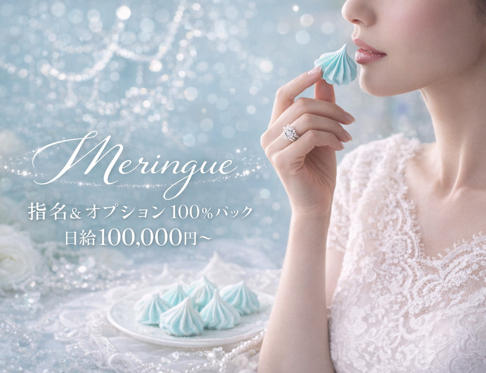 指名&オプション100%パック